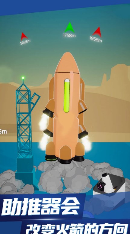 火箭推进器游戏免广告最新版图片1