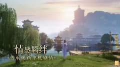 最新仙侠手游推荐-好玩的最新仙侠手游推荐 最新仙侠手游推荐-好玩的最新仙侠手游推荐