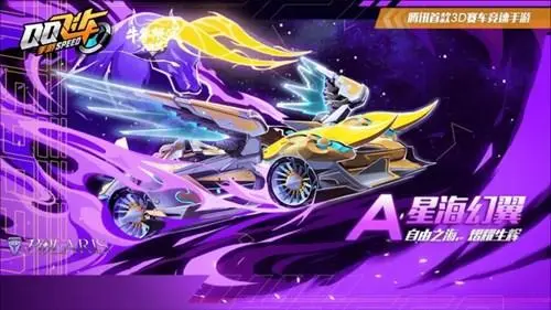 qq飞车合成套装攻略qq飞车合成套装攻略大全
