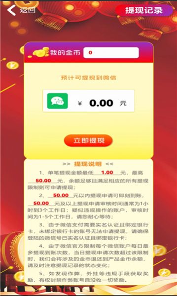 无双之宝游戏官方红包版  v1.3.6图2