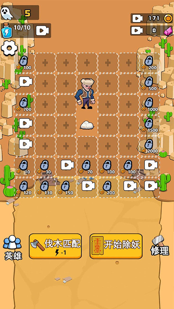 猛鬼围城游戏安卓手机版  v1.0.2图3