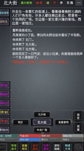 奇谭客栈游戏安卓正式版  v1.0图3