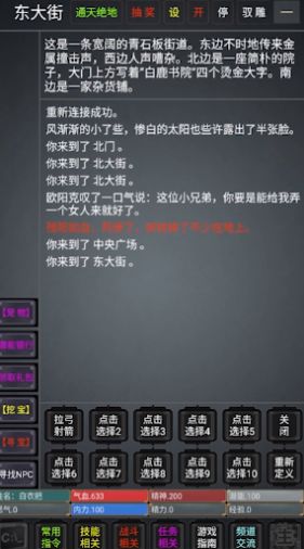 奇谭客栈游戏安卓正式版  v1.0图2