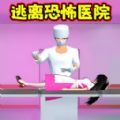 逃离小护士游戏安卓手机版  v1.0