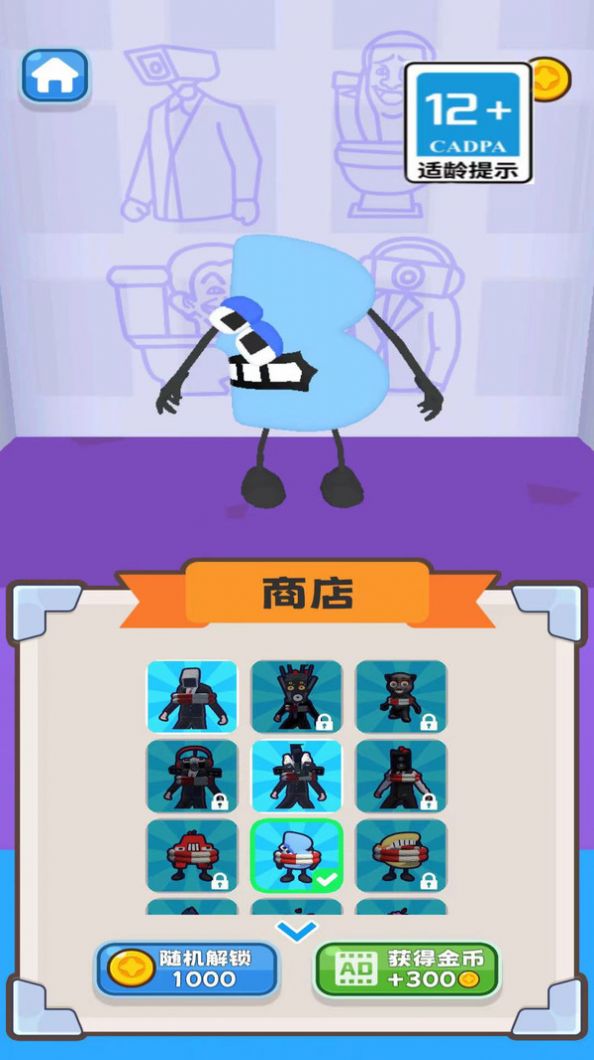 救救我的孩子游戏手机版  v1.0.3图2