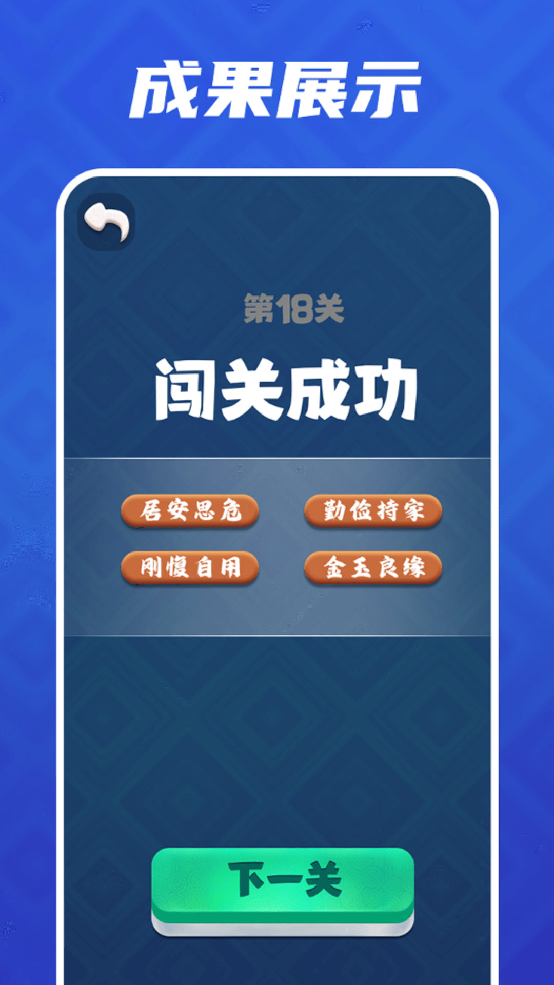 暴走大消除游戏安卓版  v1.0.1图2