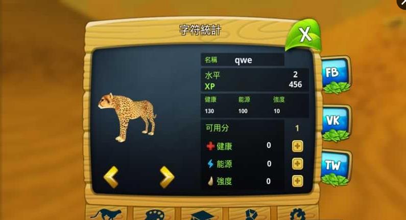 猎豹家庭3D游戏安卓版  v4.5图5