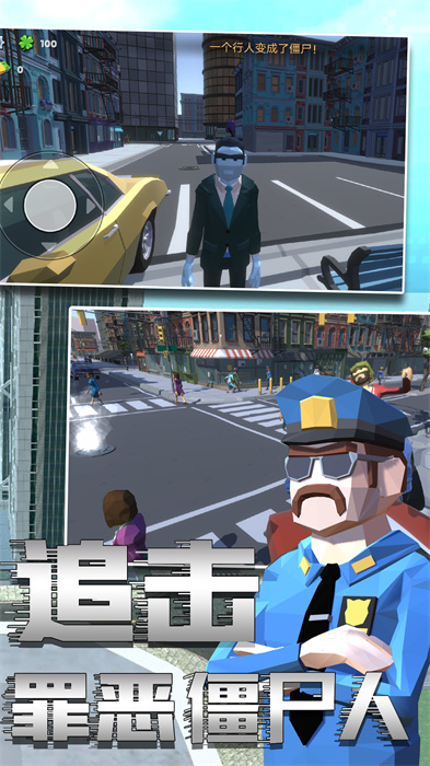 警察模拟6游戏安卓版  1.0图1