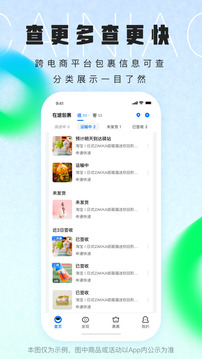 菜鸟app免费下载手机版