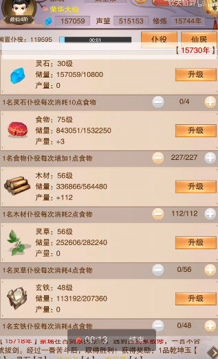 修仙幻想游戏安卓手机版图片1