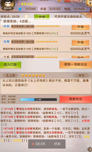 修仙幻想游戏安卓手机版  v1.4图1