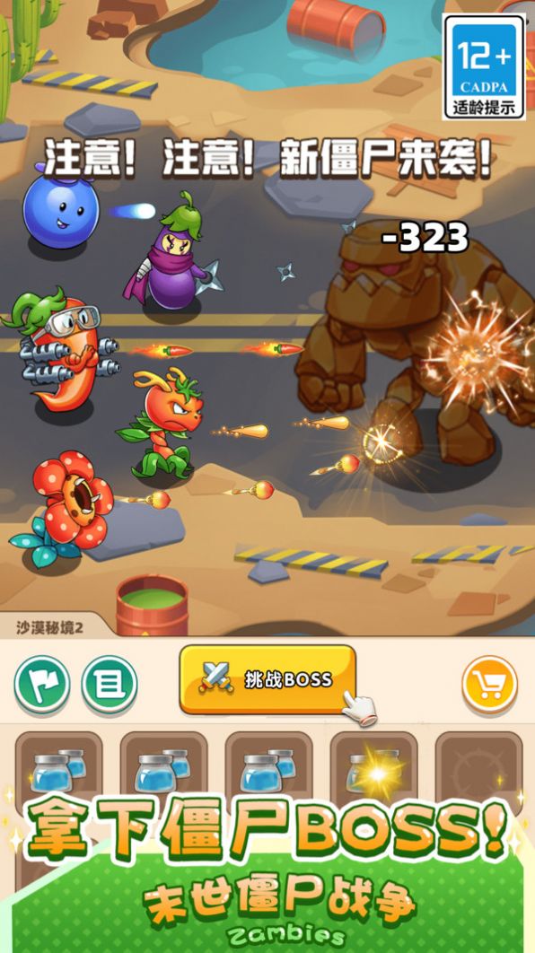 末世僵尸战争游戏官方版  v1.0.0图2