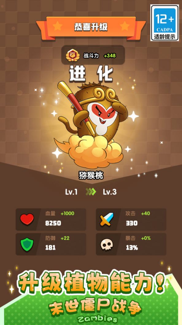 末世僵尸战争游戏官方版  v1.0.0图3