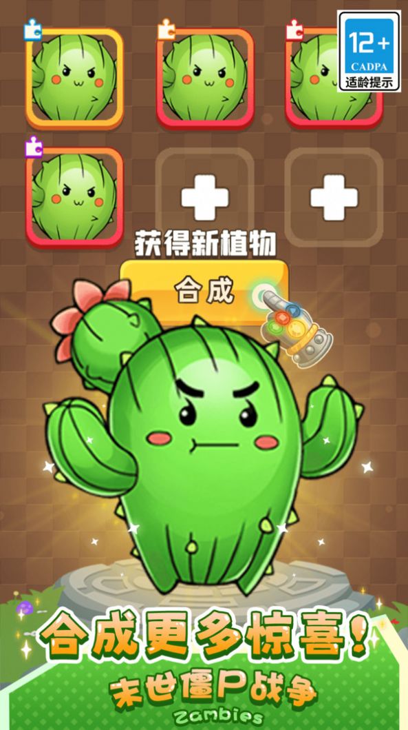 末世僵尸战争游戏官方版  v1.0.0图1