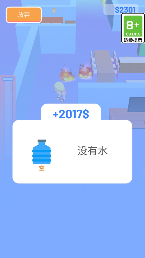救人我最强游戏安卓版  1.0.0图2