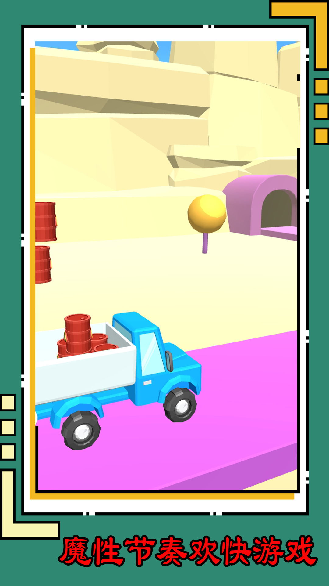 经典车道货车运输游戏官方版  v1.0.3图3