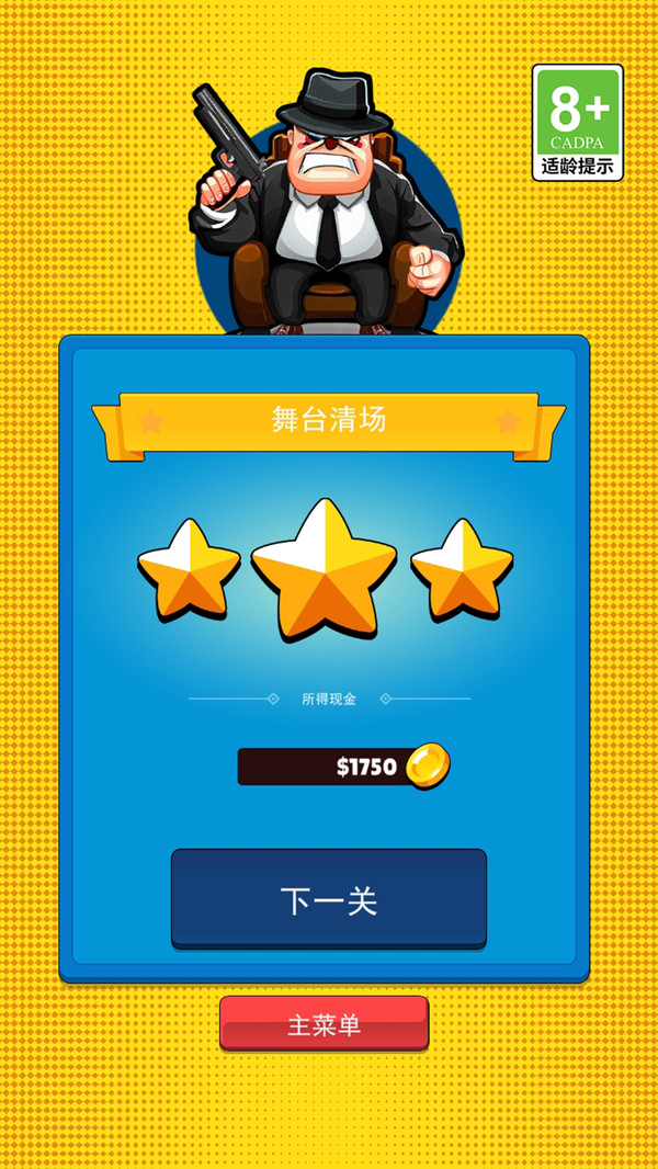 我要暴有钱游戏安卓版  1.0.0图1