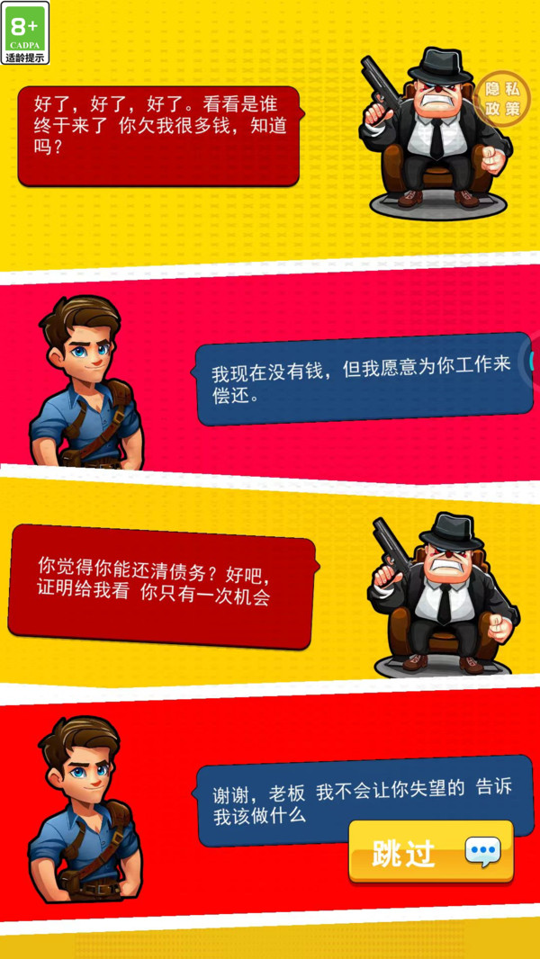 我要暴有钱游戏安卓版  1.0.0图2