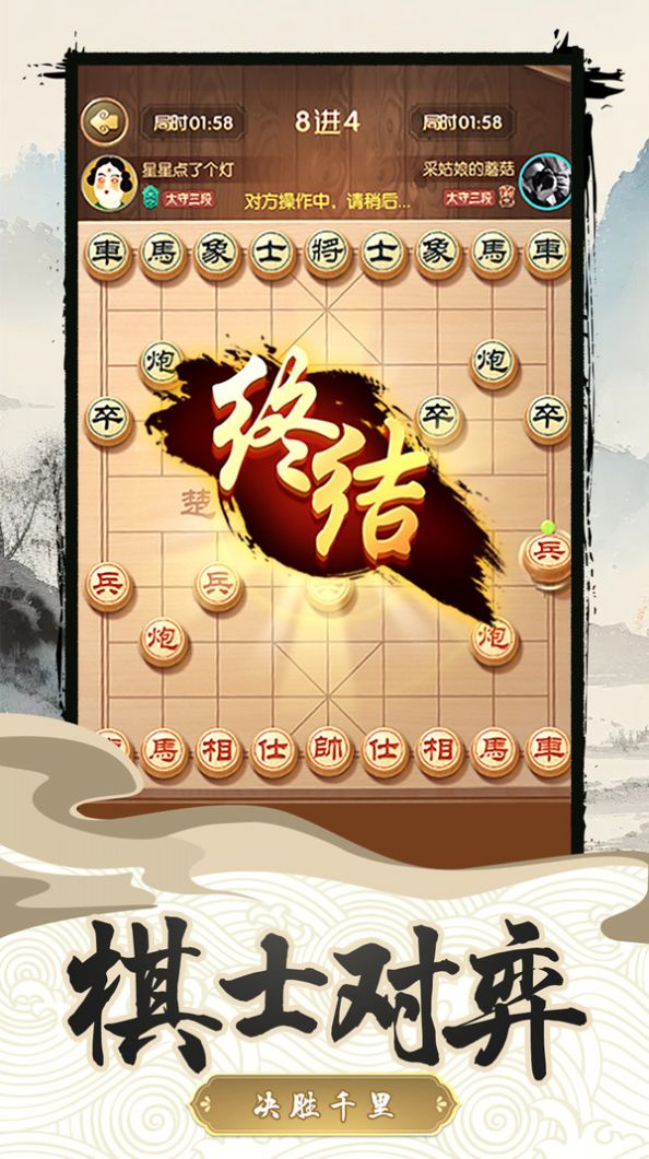 中国乐云象棋对弈游戏安卓版图片1