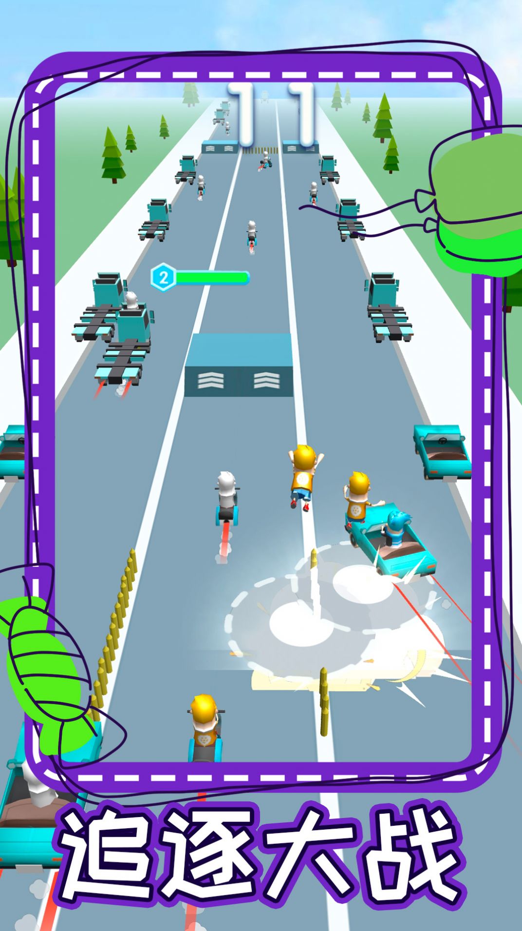 追风极速赛车手游戏下载安卓版图片1