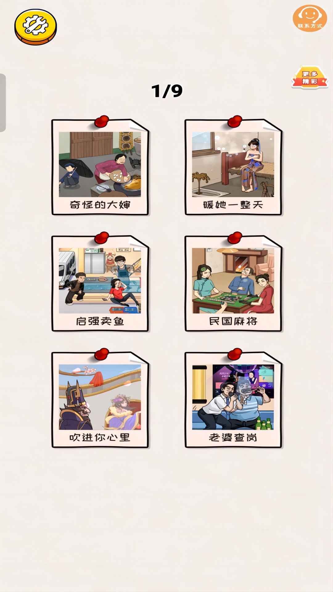 烧脑小达人游戏安卓版  v1.0.0图3