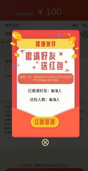 爱尚消消消红包游戏正版  v1.0.1图1