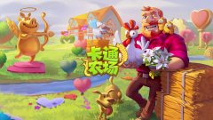 卡通农场游戏合集-最新版2024卡通农场游戏合集 卡通农场游戏合集-最新版2024卡通农场游戏合集