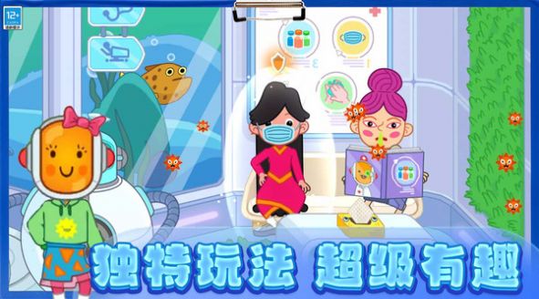 迷你小医生游戏官方版  v1.0.1图3