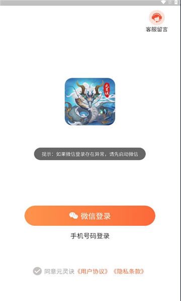 元灵诀红包游戏官方版  v1.1.8图2