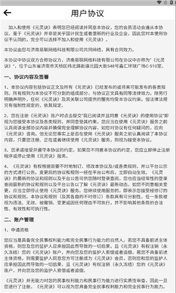 元灵诀红包游戏官方版  v1.1.8图3