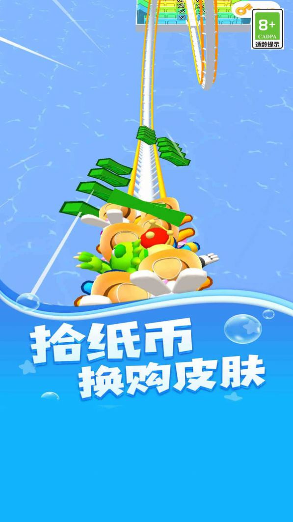 过山车派对游戏安卓版  v1.0.1图1