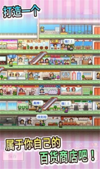 百货商场日记游戏中文版  v3.0图3