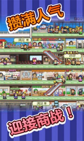 百货商场日记游戏中文版  v3.0图1