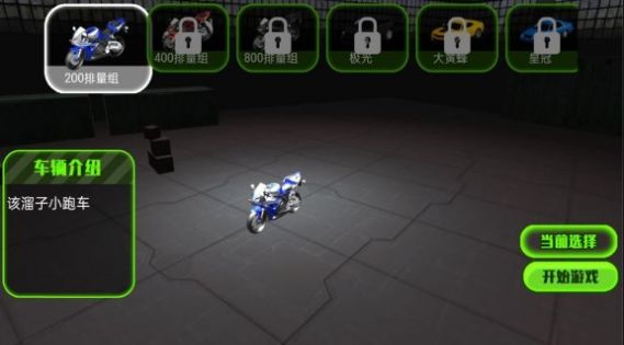 改装摩托收集狂潮游戏下载手机版  v3.3.25图1