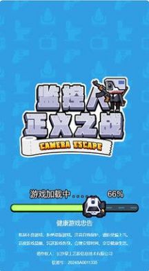 监控人正义之战游戏安卓版  v1.0图3
