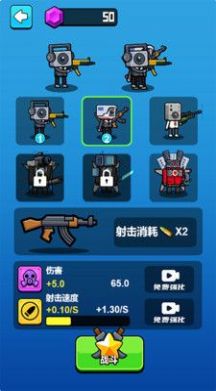 监控人正义之战游戏安卓版  v1.0图1