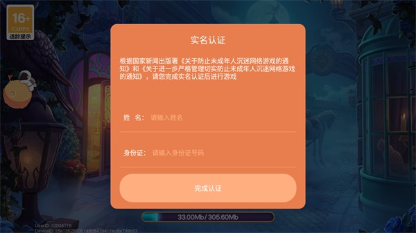 少女之瞳手游官方版  v101.2.0.9.1图1