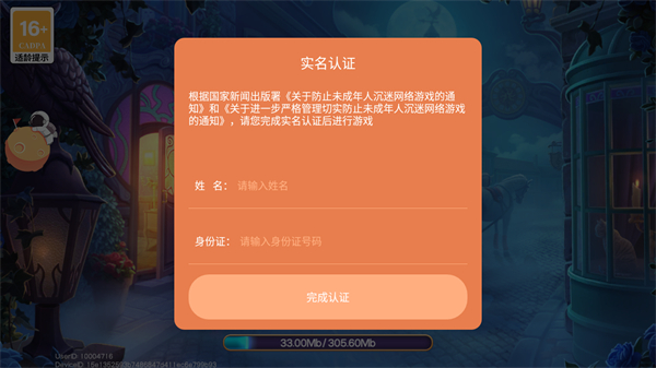 少女之瞳手游官方版  v101.2.0.9.1图3