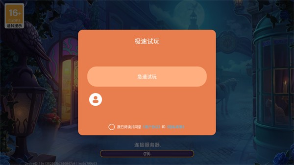 少女之瞳手游官方版  v101.2.0.9.1图2