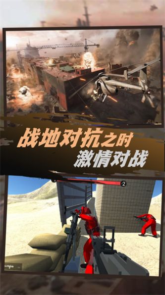 兵人战地风云录游戏官方最新版  v2.0.1图1