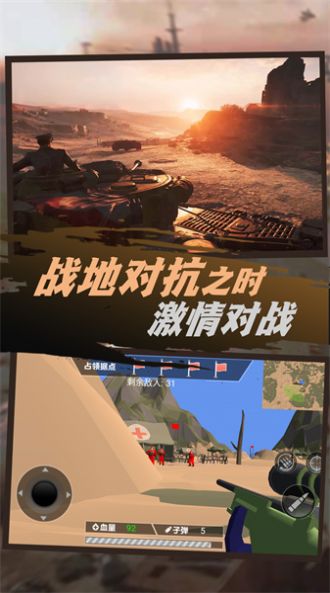 兵人战地风云录游戏官方最新版  v2.0.1图2