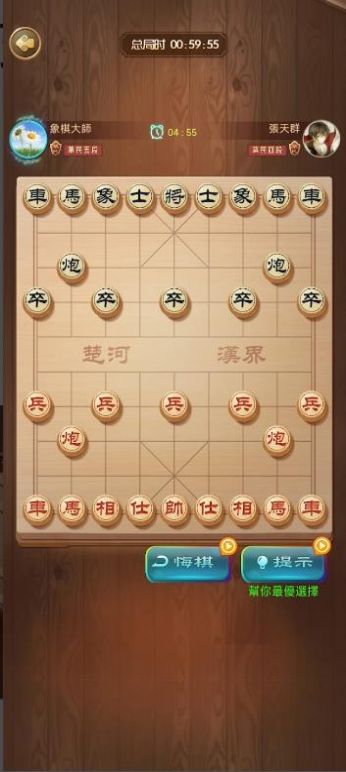 象棋玩的溜游戏安卓版  v1.0.0图1