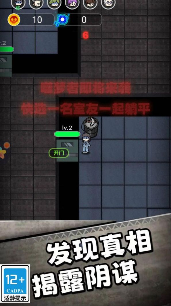 哥哥挺住了游戏安卓手机版  v1.0图1
