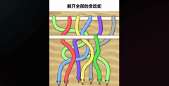 抖音解开所有贪吃蛇游戏合集-抖音解开所有贪吃蛇游戏大全 抖音解开所有贪吃蛇游戏合集-抖音解开所有贪吃蛇游戏大全