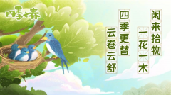 四季之春游戏合集-官方版四季之春游戏大全 四季之春游戏合集-官方版四季之春游戏大全