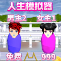 樱校人生模拟游戏中文手机版  v1.0
