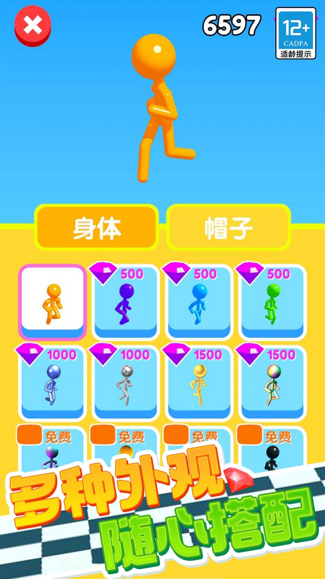 百变竞速游戏官方最新版图片1
