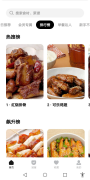 做饭软件合集-最火的做饭软件合集 做饭软件合集-最火的做饭软件合集