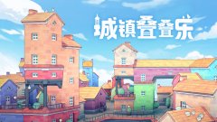 水上小镇建设游戏大全-官方版水上小镇建设游戏大全 水上小镇建设游戏大全-官方版水上小镇建设游戏大全