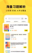 搜题拍照秒出答案软件推荐-最新版搜题拍照秒出答案软件推荐 搜题拍照秒出答案软件推荐-最新版搜题拍照秒出答案软件推荐